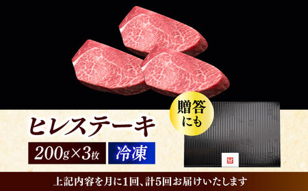  【全5回定期便】博多和牛 厚切り ヒレ ステーキ 200g × 3枚 [ABCL104]