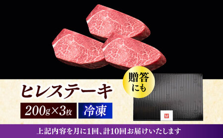  【全10回定期便】博多和牛 厚切り ヒレ ステーキ 200g × 3枚 [ABCL105]