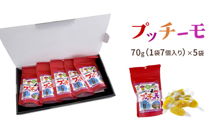 【 金賞受賞 】小さな 干し芋 プッチーモ 詰め合わせ 70g × 5袋