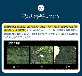 訳あり 海苔 のり 福岡有明のり全型80枚 40枚×2袋 《30日以内に出荷予定(土日祝除く)》海苔  海苔 福岡県産海苔 特産品有明海苔 訳あり海苔 のり 有明海産海苔 有明のり ミネラル  焼き海苔 焼海苔 おにぎり