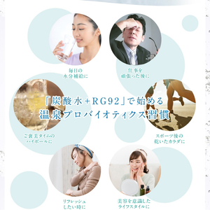 温藻 RG92 スパークリングウォーター_B007-016