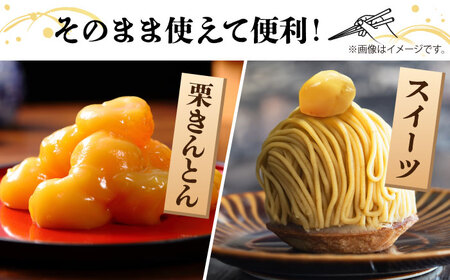 【先行予約】 やまが和栗 大粒むき栗 約600g（約150g×4pc）小分け【古川農園】小分け むき栗 大粒 熊本 山鹿 和栗 くり クリ 冷凍 国産 [ZES001]