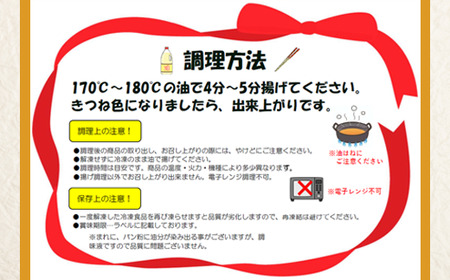390 スパイシーサーモンフライ＆スパイシー白身魚フライ 計20個入