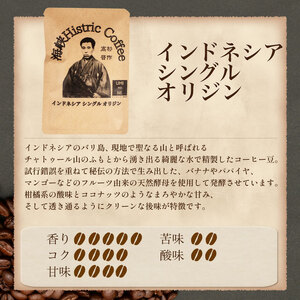 【ドリップバックコーヒー】 4種 10g×12袋 コーヒー EW