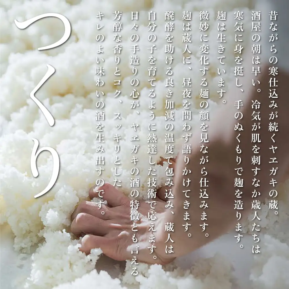 [ 八重垣 ] 八重墻 特別純米 720ml ヤヱガキ酒造 加東市特A地区 東条産山田錦使用[ ヤエガキ 小沢地区産 日本酒 酒 お酒 四合瓶 贈答品 クラシック ] 純米酒 