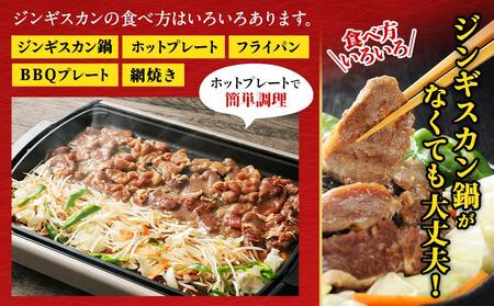 高評価★4.7リピーター続出!! 日乃出ジンギスカンラム食べ比べ3種【1.5kg】セット | ジンギスカン 北海道_03647