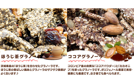 季節野菜の無添加グラノーラ125g×5パック