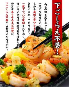 高級ブラックタイガー（大型むきえび）約1kg/約40～70尾 【背ワタなし】[024-a040_fn]