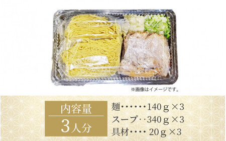 [040-a004] 松月屋台ラーメン 店主こだわりのラーメン（塩味3食入りセット） 
