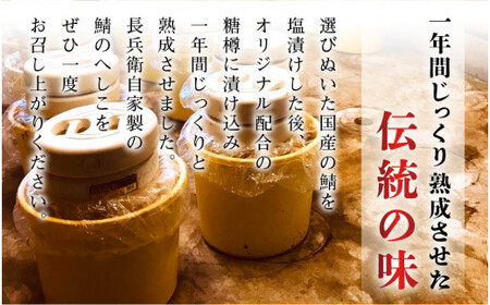 [005-a002] 国産 鯖のへしこ 3パック（半身1パック・切り身2パック）