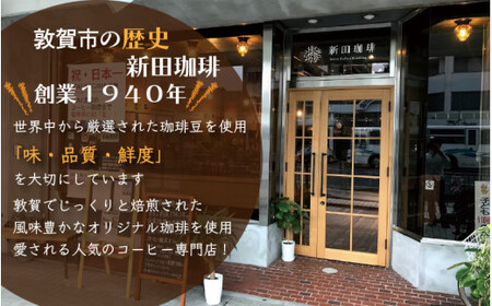 [013-a006] スタンダード 珈琲豆 挽きたて 200g × 3銘柄