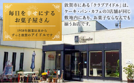 [031-a005_A] オレンジケーキ (ケークオランジュ)1本＆フルーツケーキ(ケークフリュイ) 1本のセット