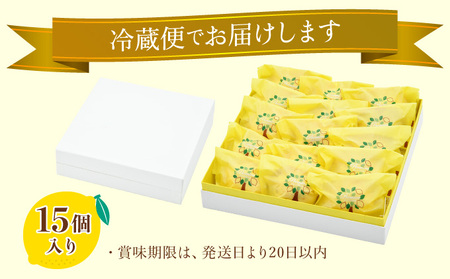 [031-a003_A] レモン果汁たっぷりの名物レモンケーキ 15個入り