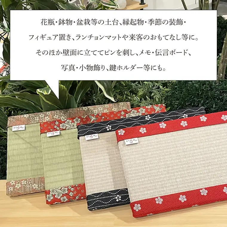 使い方いろいろ♪お好みで組み合わせが選べる「ミニ畳」 水戸市の名産品にちなんだ縁起の良い梅の花柄の畳縁使用（ID-1）