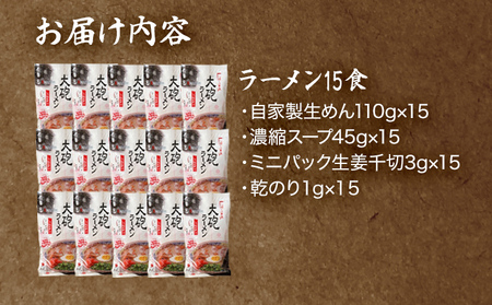 大砲生ラーメン袋入り15食 豚骨ラーメン 豚骨 とんこつ とんこつラーメン トンコツ 生ラーメン 昔ラーメン 濃厚 紅生姜 博多 大砲 大砲ラーメン お取り寄せグルメ お取り寄せ 福岡 お土産 九州 福岡土産 取り寄せ グルメ 福岡県