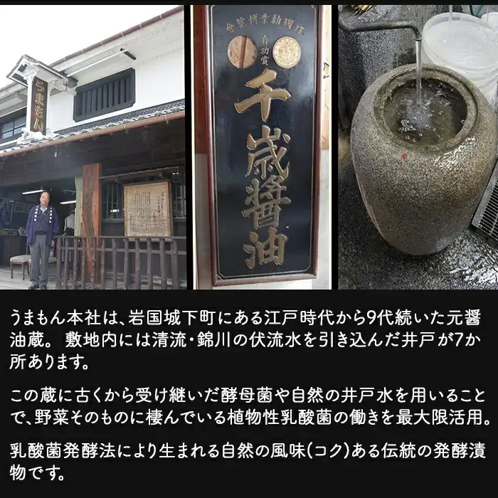 こだわり漬物 詰合せ 8品【うまもん株式会社】