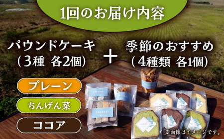【6回定期便】お菓子ボックス 10個 /おかわりのうえん [UDD015] お菓子 おかし 焼き菓子 スイーツ