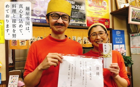 【通販人気商品】 麺屋雪国の辛みそ「旨辛」 ２個セット （120g×2個） 味噌 調味料
