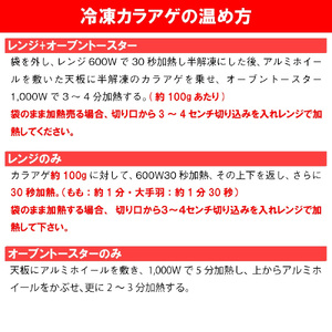 M575【鳥一】若鶏一本揚げ 大手羽４本入り