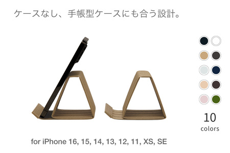 和紙のスマホスタンド iPhone 16 Pro 対応 スマホスタンド ナチュラル 岩手県奥州市産 バンドシー Bandc for iPhone 16, 15, 14, 13, 12, 11, XS, SE [AR168]