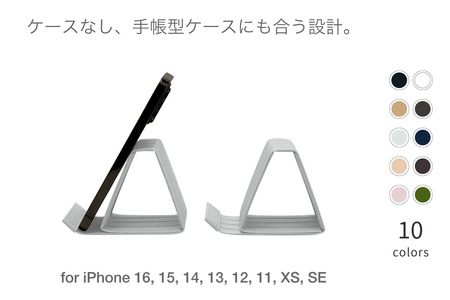 和紙のスマホスタンド iPhone 16 Pro 対応 スマホスタンド ライトグレー 岩手県奥州市産 バンドシー Bandc for iPhone 16, 15, 14, 13, 12, 11, XS, SE [AR170]