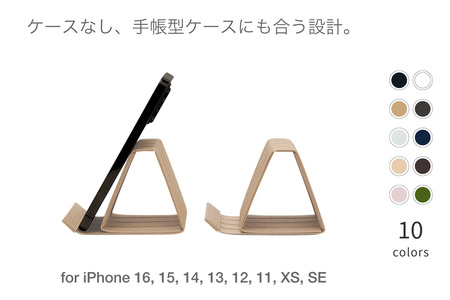 和紙のスマホスタンド iPhone 16 Pro 対応 スマホスタンド ベージュ 岩手県奥州市産 バンドシー Bandc for iPhone 16, 15, 14, 13, 12, 11, XS, SE [AR172]