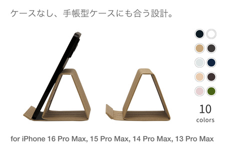 和紙のスマホスタンド iPhone 16 Pro Max 対応 ナチュラル 岩手県奥州市産 バンドシー Bandc for iPhone 16 Pro Max, 15 Pro Max, 14 Pro Max, 13 Pro Max, 12 Pro Max, 11 Pro Max, 11, XS Max, XR [AR178]