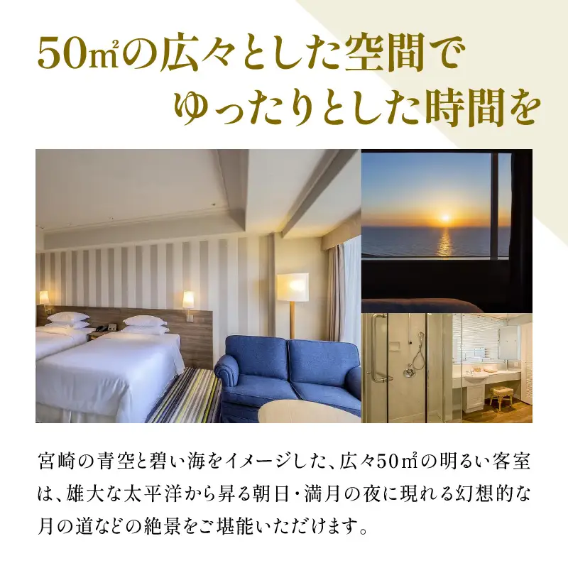 《翌月発券》【1泊2食付】ペア宿泊券　デラックスツイン(50平方メートル) ホテル 宿泊 ペア