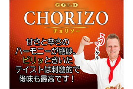 ゴールドポルセット（ソーセージ4点とベーコンブロック1点の計5点セット）
