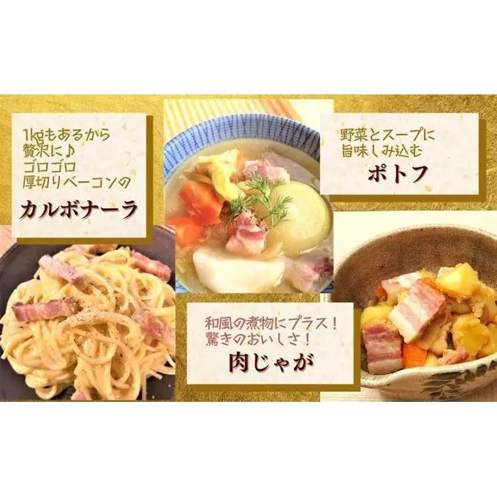 越後もちぶた(新潟県産和豚もちぶた) バラベーコンブロック 1kg