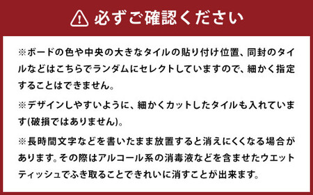 タイルクラフト 製作キット 【タイルのお絵かきボード】