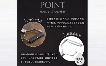 関孫六 ピーラー スライス&千切りセット