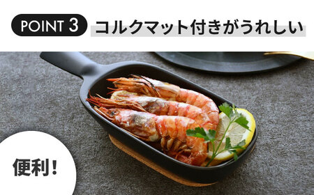 【美濃焼】グリルディッシュハンディ2枚組（グレー）【クリヤマ】食器 耐熱皿 オーブンディッシュ プレート フライパン 取っ手付き 角皿 グラタン皿 グリル アヒージョ シンプル おしゃれ 陶器 美濃焼 送料無料 [MGE007]