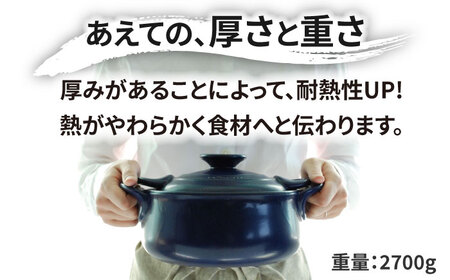 【美濃焼】セラキッチン両手鍋24cm（ネイビー）【クリヤマ】キッチン用品 土鍋 調理器具 土鍋料理 土鍋ご飯 美濃焼土鍋[MGE010]