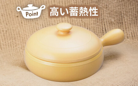 【美濃焼】マルチテーブルパン2個セット（イエロー）【クリヤマ】キッチン用品 調理器具 片手鍋 なべ グリルパン 料理 おかず シンプル かわいい おしゃれ 陶器 美濃焼 日本製 レンジ対応 直火対応 送料無料 [MGE023]