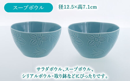 【美濃焼】 マグカップ プレート スープボウル 食器 8点 セット フローラル ターコイズ  【丸半製陶所】[TDG019]