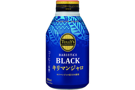タリーズバリスタズブラック キリマンジャロ ＜285ml×24本＞【2ケース】