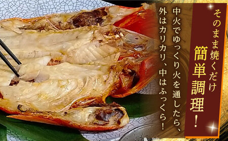 【全3回定期便】あじ・キンメの干物セット キンメ 2枚入 約750g アジ 5枚入 約380g  干物 ひもの 干物 【長井水産株式会社】 [AKAJ018]