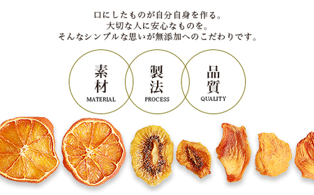 ドライフルーツ A3-155_果物・フルーツ   くだもの  惣菜・加工品 乾物    惣菜・加工品     果物・フルーツ  ドライフルーツ _【配送不可地域：離島】【1167919】