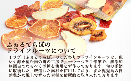 ドライフルーツ 小袋詰め合わせギフト fラボ A3-157_果物・フルーツ   くだもの  惣菜・加工品     果物・フルーツ  ドライフルーツ _【配送不可地域：離島】【1167923】