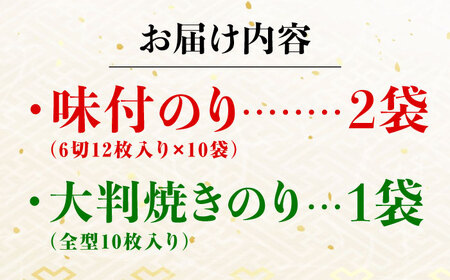 【お中元対象】のり詰合せ[BAAQ005]味付海苔 焼海苔