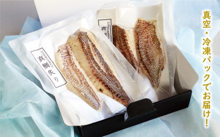 炙り 真鯛 切り身 4柵 540g 真鯛