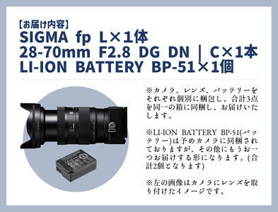 SIGMA fp L + 28-70mm F2.8 DG DN | C セット