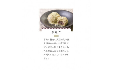 おはぎ３種10個セット（つぶあん6個・ごま2個・きなこ2個）