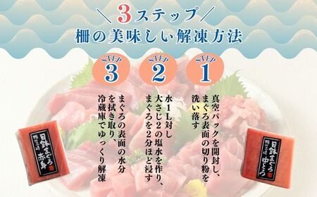 天然まぐろ 三昧 ベストセラー 5種 計720g（ 目鉢中トロ / 赤身 すきみ 、 漬けまぐろ まぐろの角煮 ） M020-024 冷凍 マグロ 【 まぐろ専門の卸問屋です 】