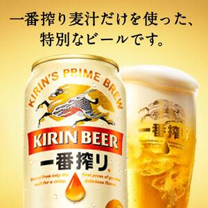 キリン 一番搾り 生ビール 500ml 1ケース（24本入） 横浜工場製 | ビール 人気 おすすめ お酒 ギフト 家飲み AFA0005