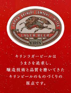横浜工場製キリンラガービール　500ml １ケース（24本入） 【 キリンビール お酒 缶ビール さけ 人気ビール おすすめ ビール 横浜市 神奈川 定番ビール】 AFA0009