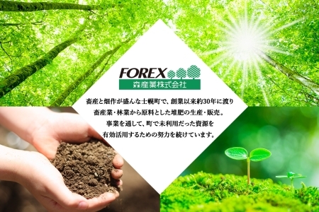 北海道 ビールにあう新鮮枝豆の土 14L 2袋 土 培養土 えだまめ 園芸 家庭菜園 プランター 袋栽培 野菜 枝豆 えだ豆 畑 土づくり 野菜作り 初心者 豆 送料無料 十勝 士幌町【F15-2】