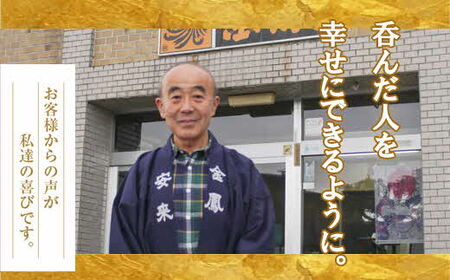金鳳 大吟醸・純米吟醸 720mlセット【日本酒 原酒 国産 お酒 アルコール セット 山田錦 フルーティー 旨味 コク 甘み キンポー ご自宅用 島根県 安来市】【価格改定】