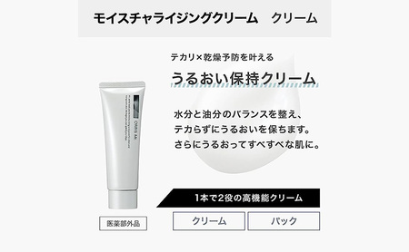 オルビス ミスター 3ステップ セット 洗顔 化粧水 クリーム